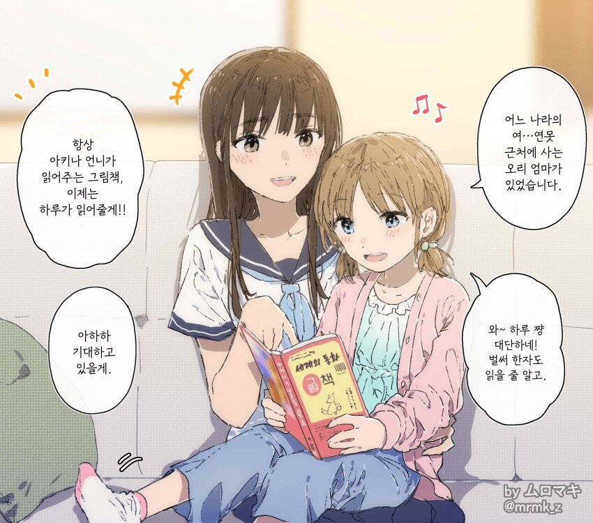 어른이 되어서 찾아온 동생 만화