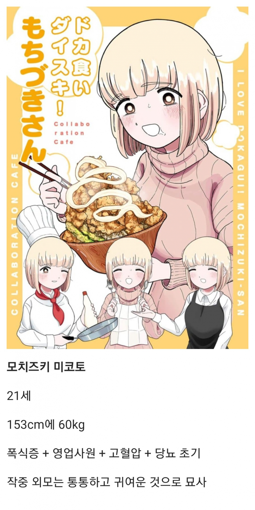 선택 난이도 MAX라는 씹덕들 신부후보 고르기