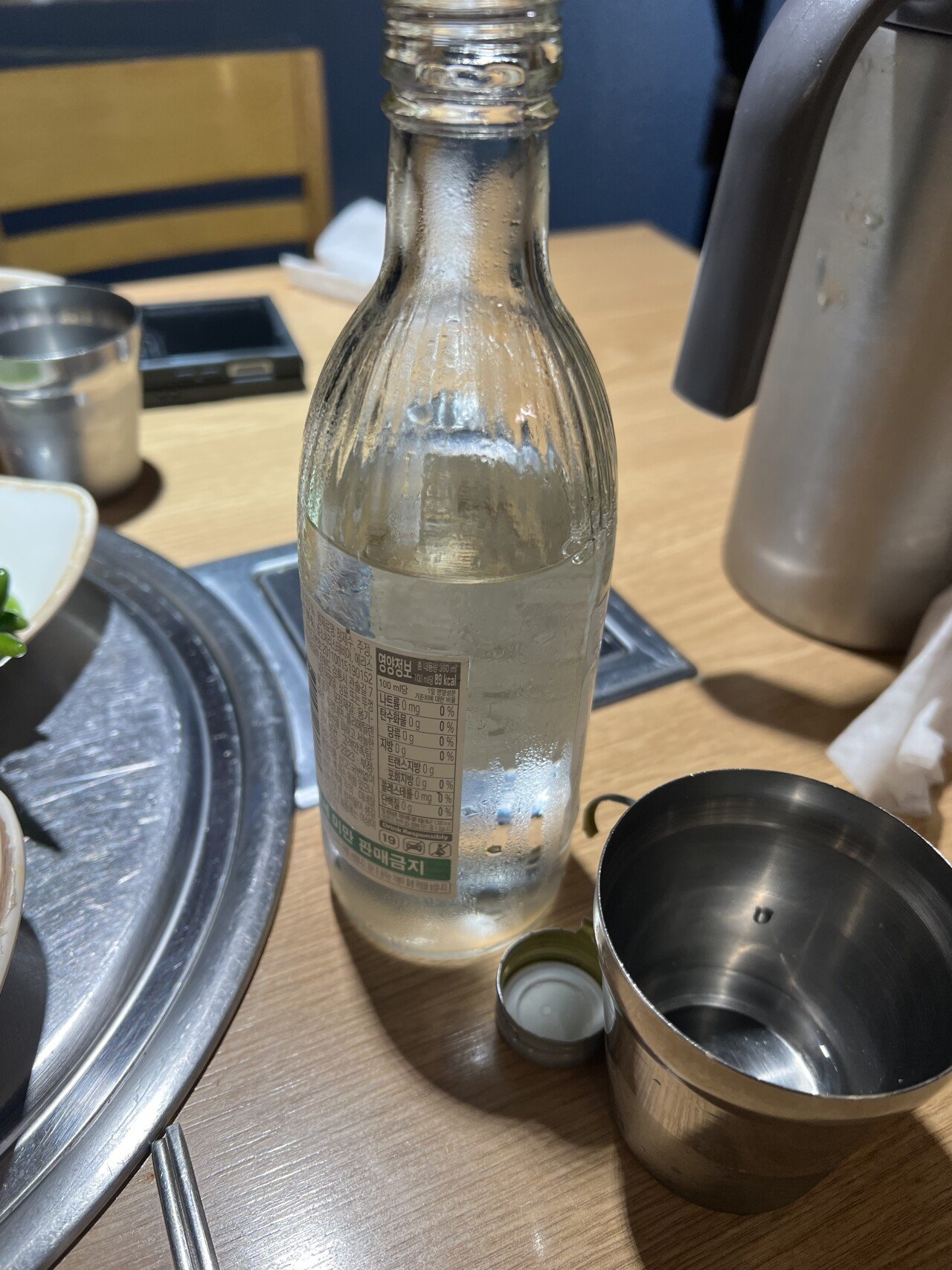 지난 토요일 4차 뼈해장국