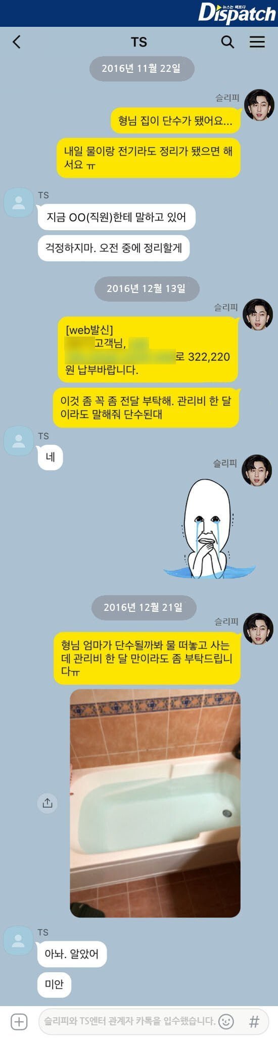 연예계 최악의 노예계약.jpg