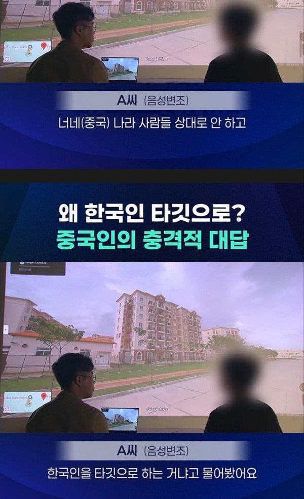 캄보디아 짱깨들이 한국인한테 범죄 저지른 이유 ㄷㄷ