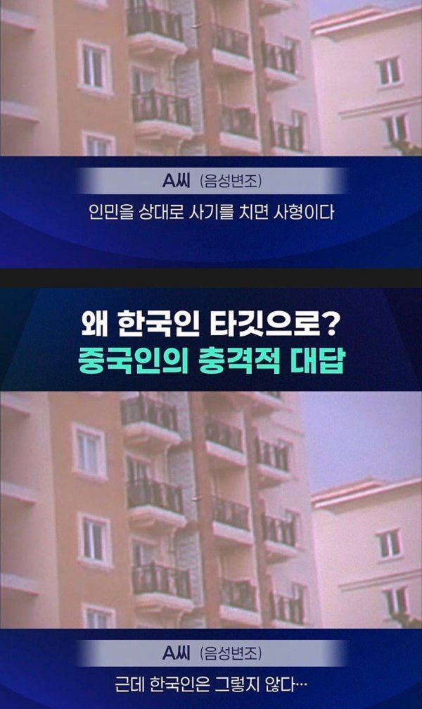 캄보디아 짱깨들이 한국인한테 범죄 저지른 이유 ㄷㄷ