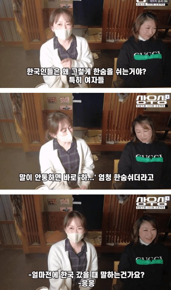 한국여자가 무서운 일본여자