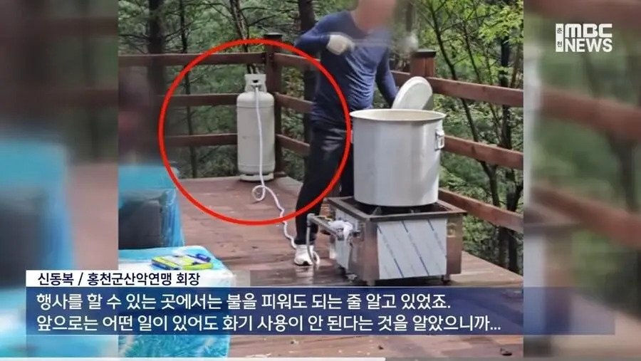 산에 가스통을 들고 야외취사한 산악회