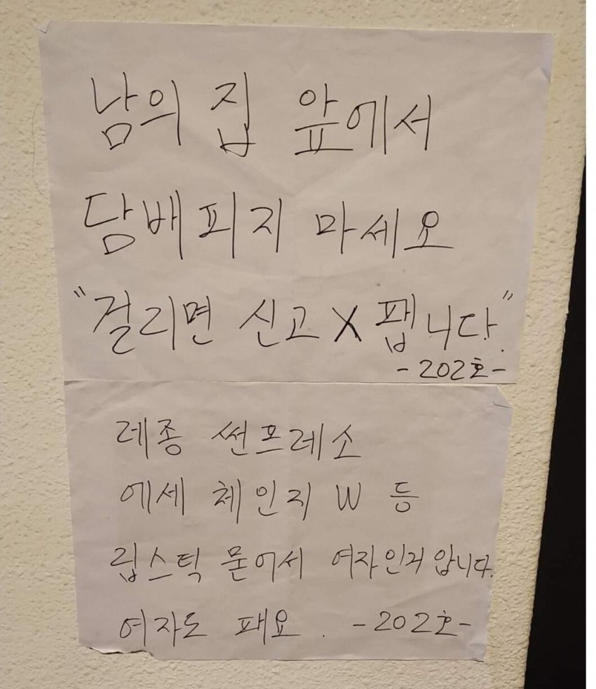 흡연 경고문 레전드