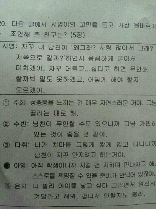 시영이의 고민