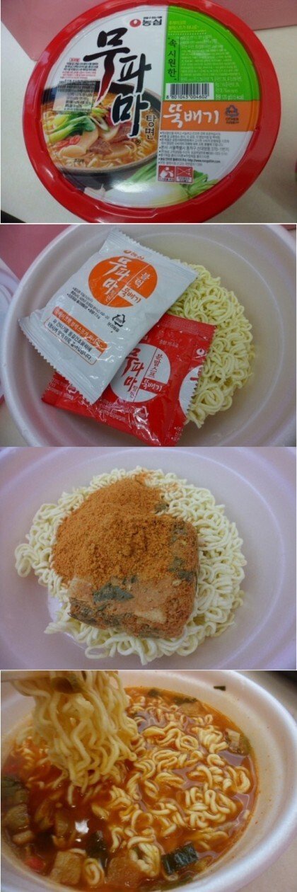 역대급 이었다는 컵라면