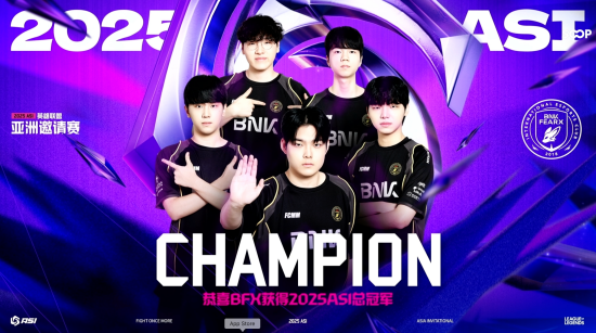 BNK 피어엑스 디플러스 기아 꺾고 창단 첫 국제전 우승