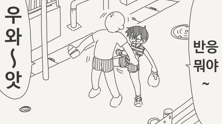 달이 예쁘다고 말하는 소꿉친구 
