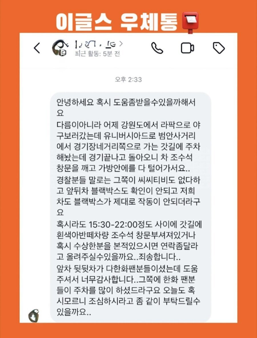 결국 한국에서도 발생한 범죄