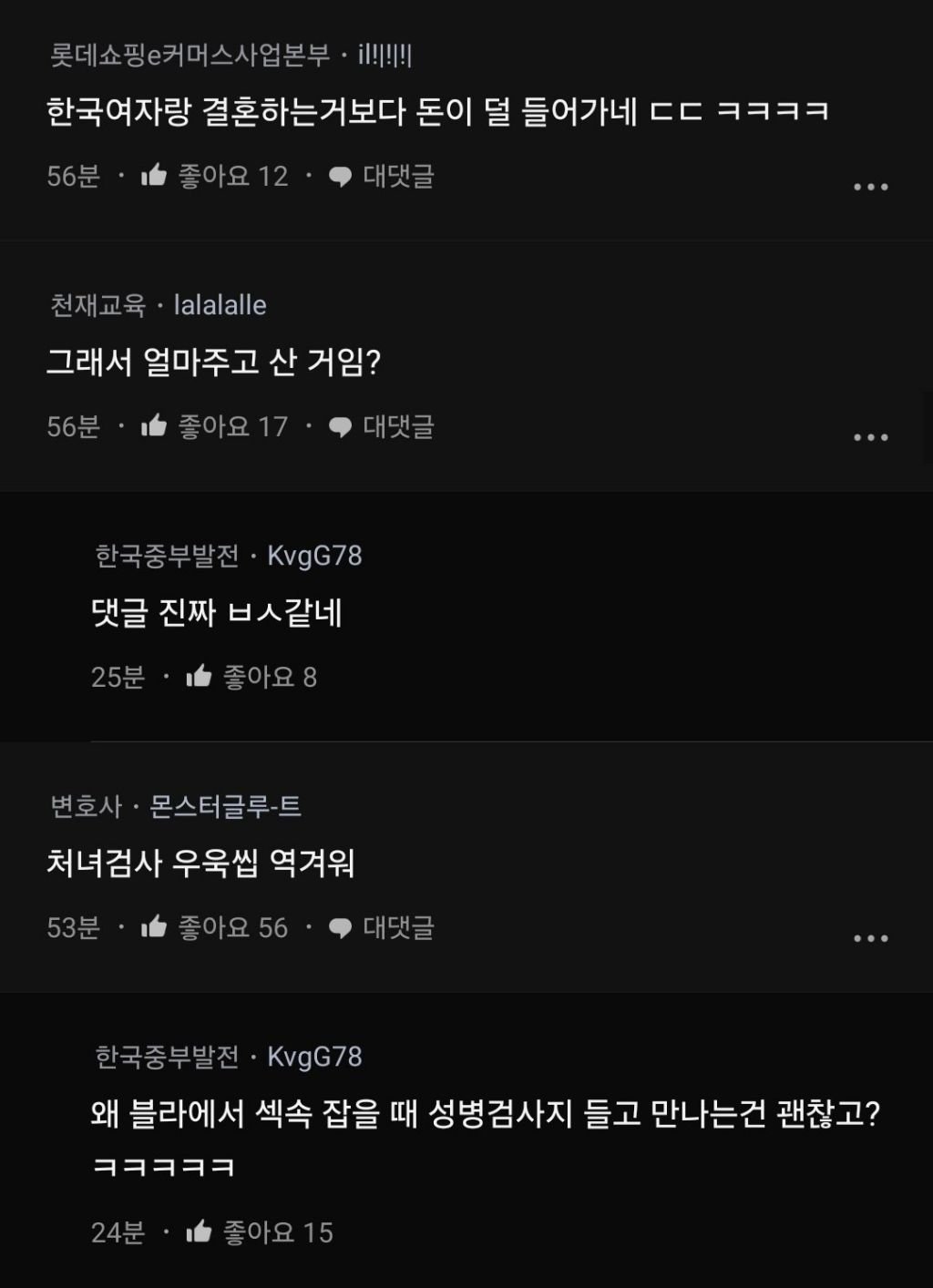 우즈벡 국제결혼 계약금 내고 왔습니다.blind