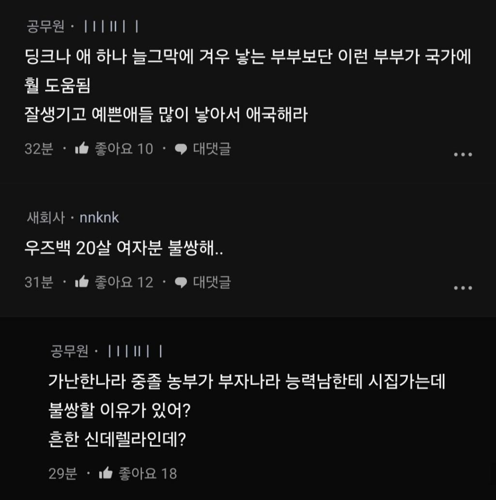 우즈벡 국제결혼 계약금 내고 왔습니다.blind