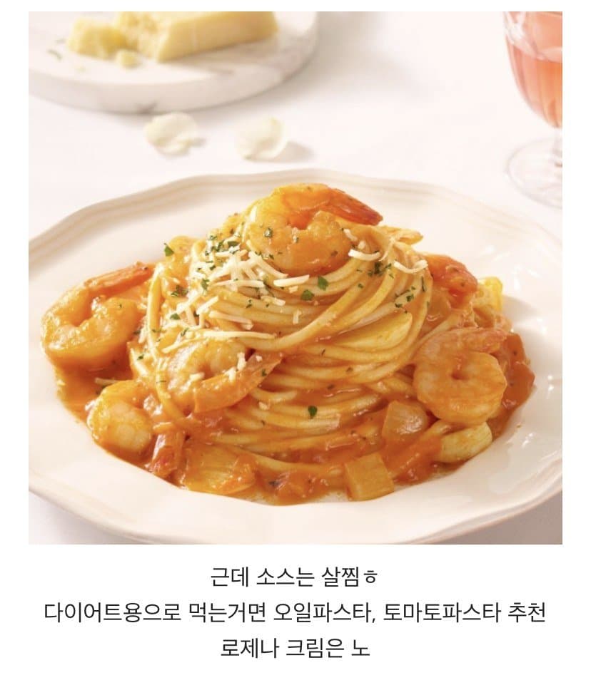 파스타가 다이어트에 도움이 되는 이유