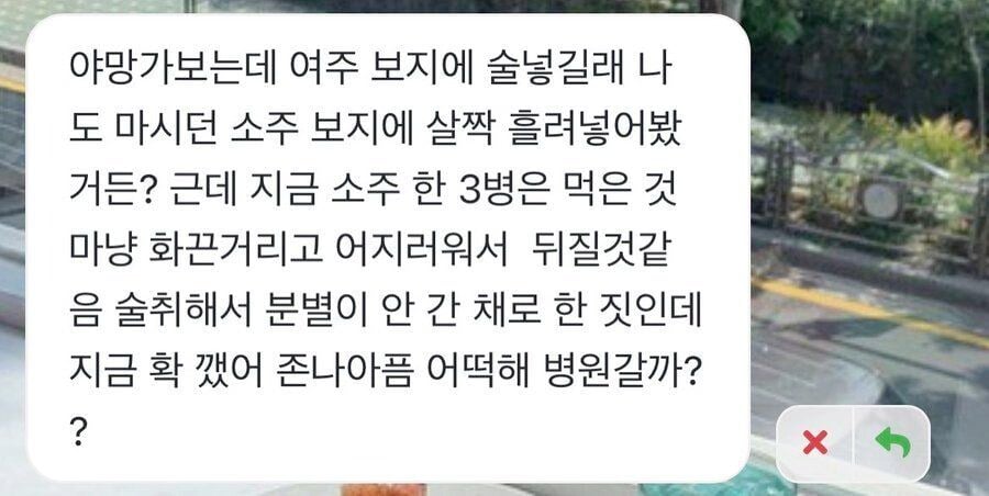 병원갈까?