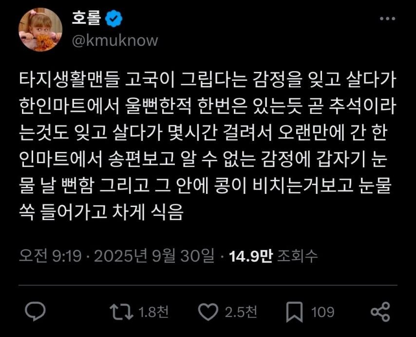 한인마트에서 눈물 흘린 사람