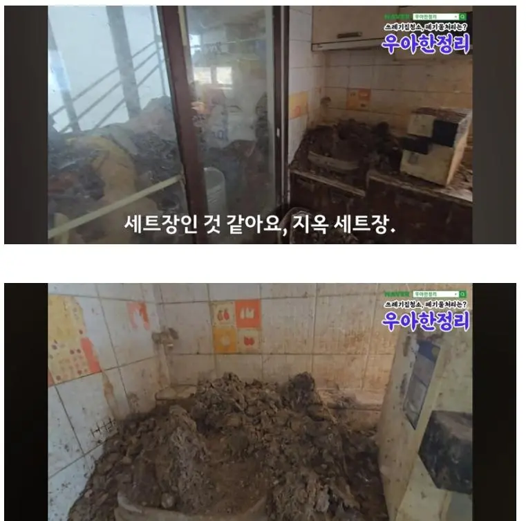 청소비만 2천만원 나온 역대급 집.jpg