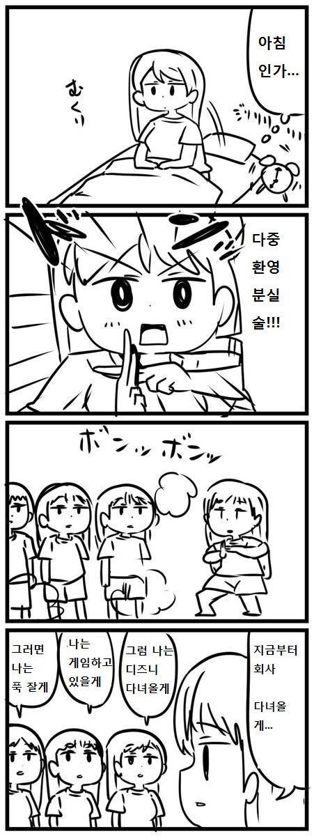 분신술 쓰는 여직원