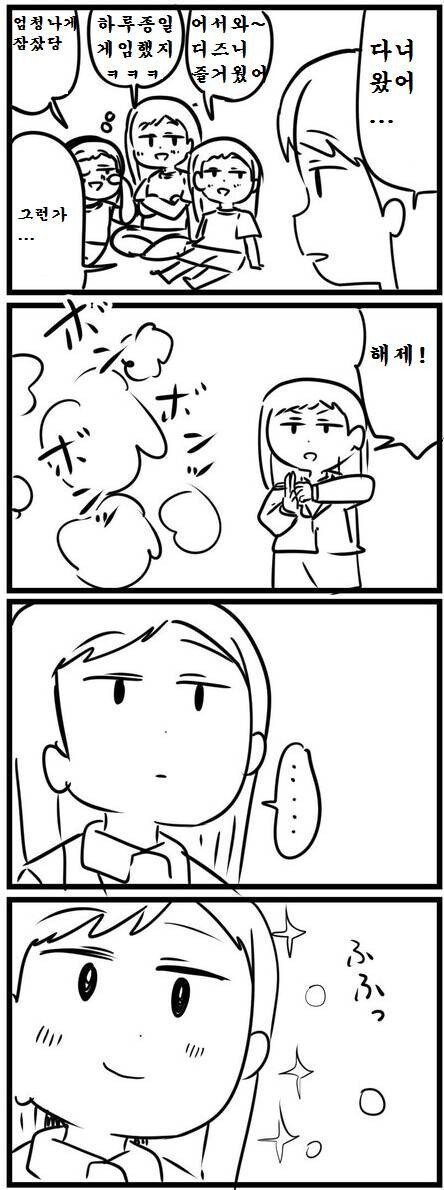 분신술 쓰는 여직원