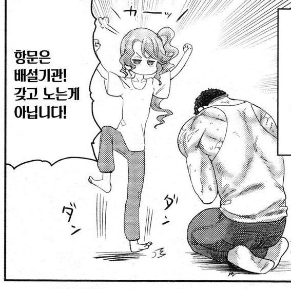 게이들에게 올리는 만화 ㄷㄷ