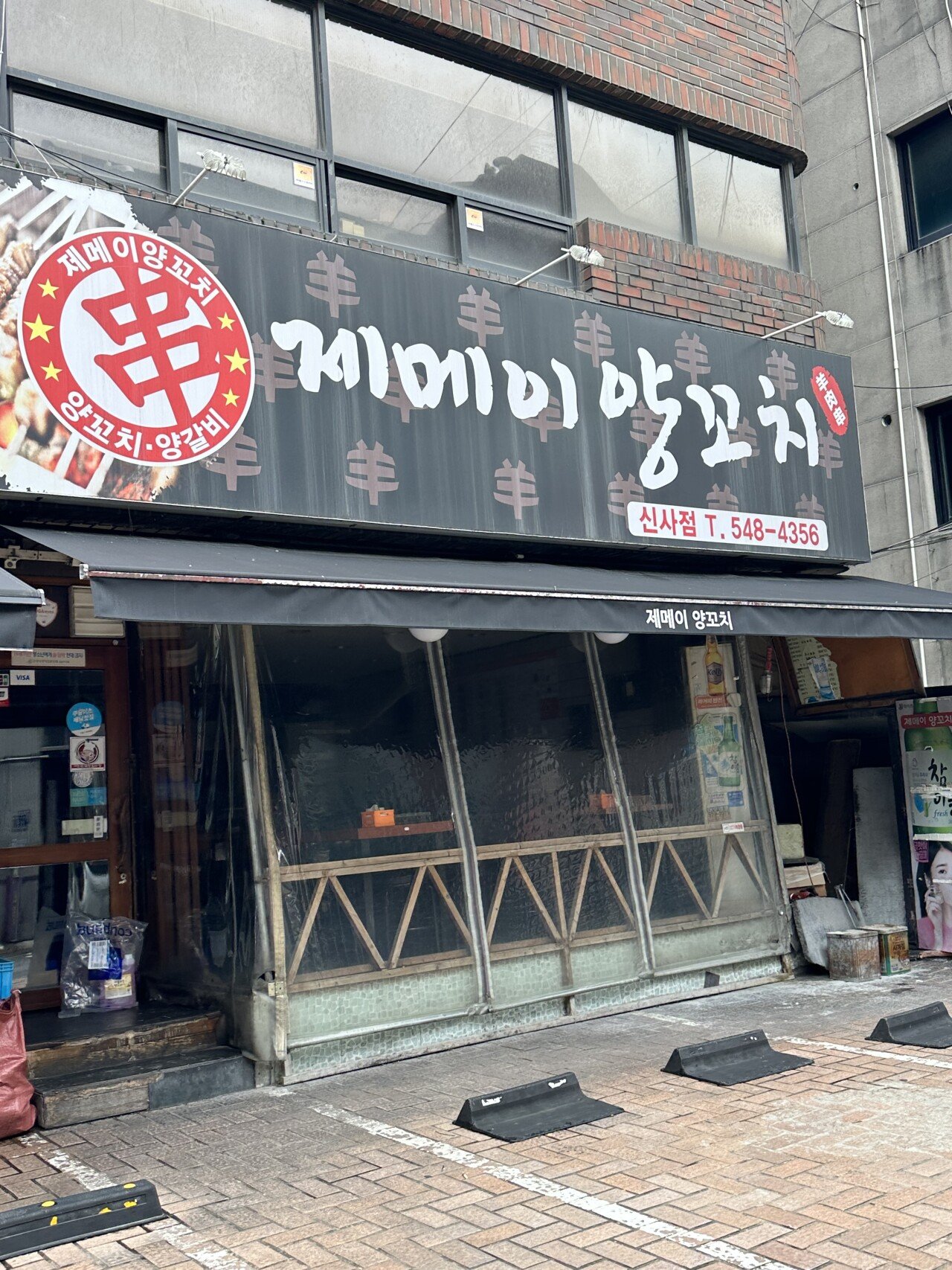 신사 왔는데 이거 뭐냐 ???????