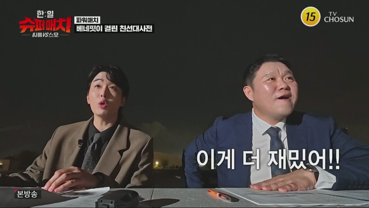 아놔 미스코리아 vs 미스저팬 팔씨름