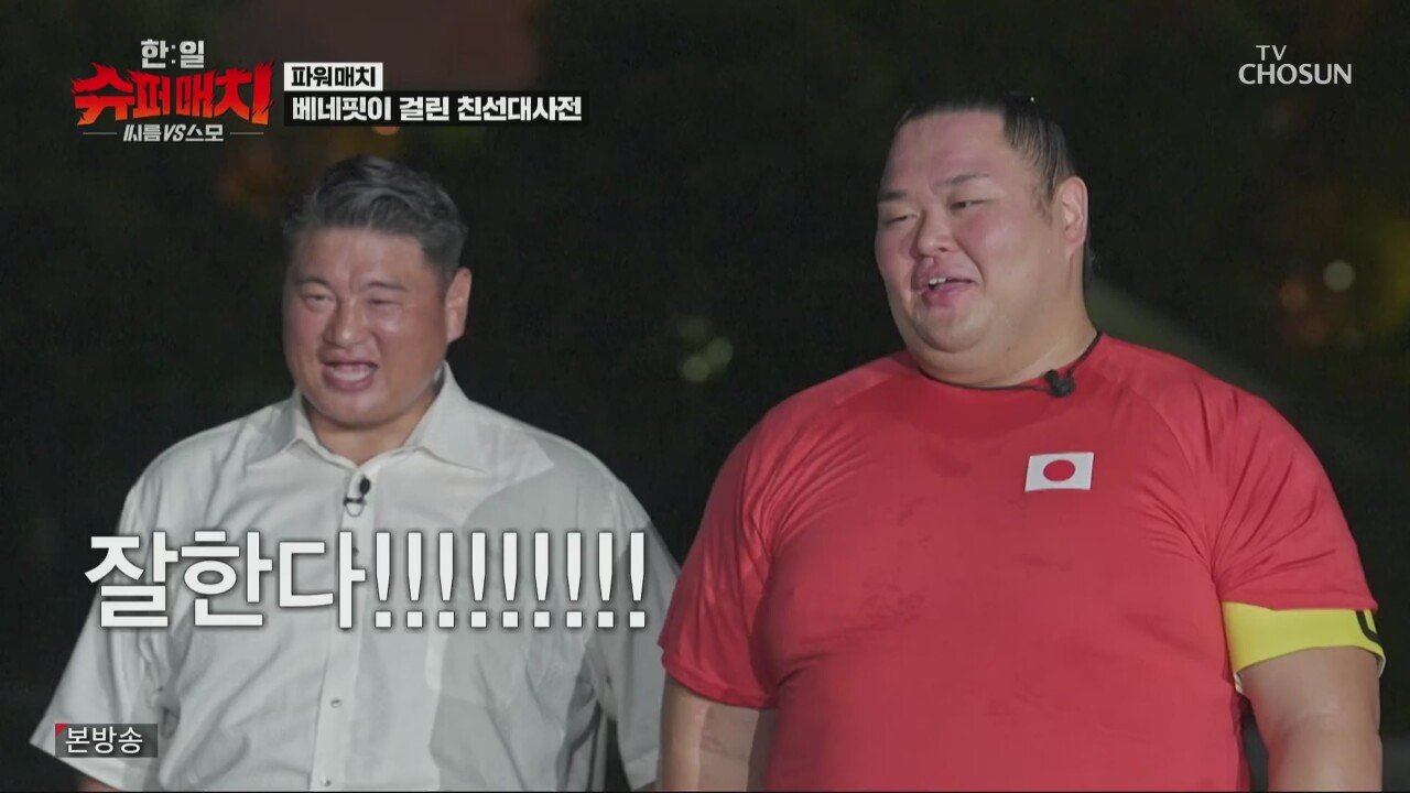 아놔 미스코리아 vs 미스저팬 팔씨름