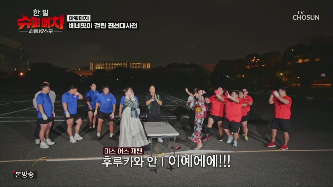 아놔 미스코리아 vs 미스저팬 팔씨름