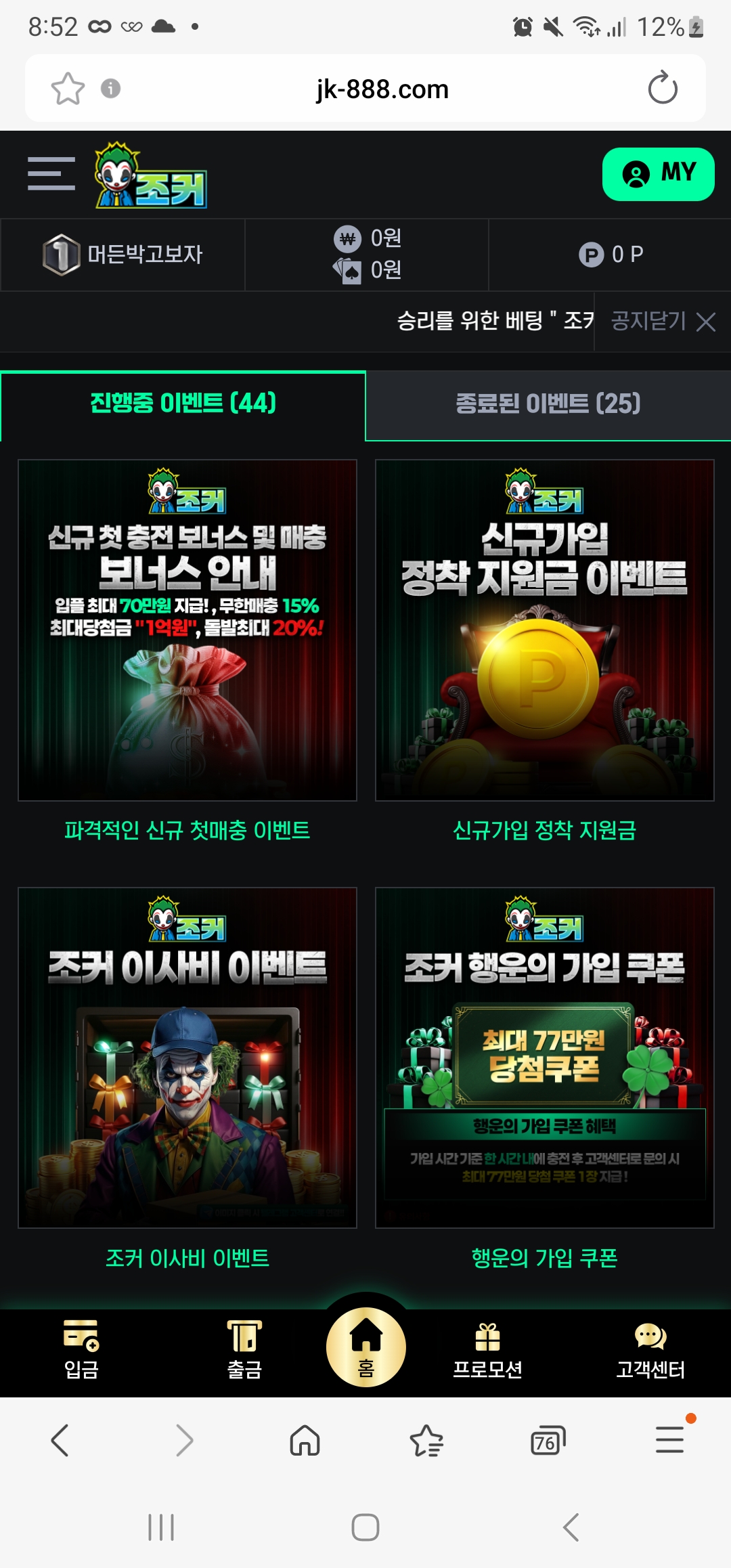 조커후기