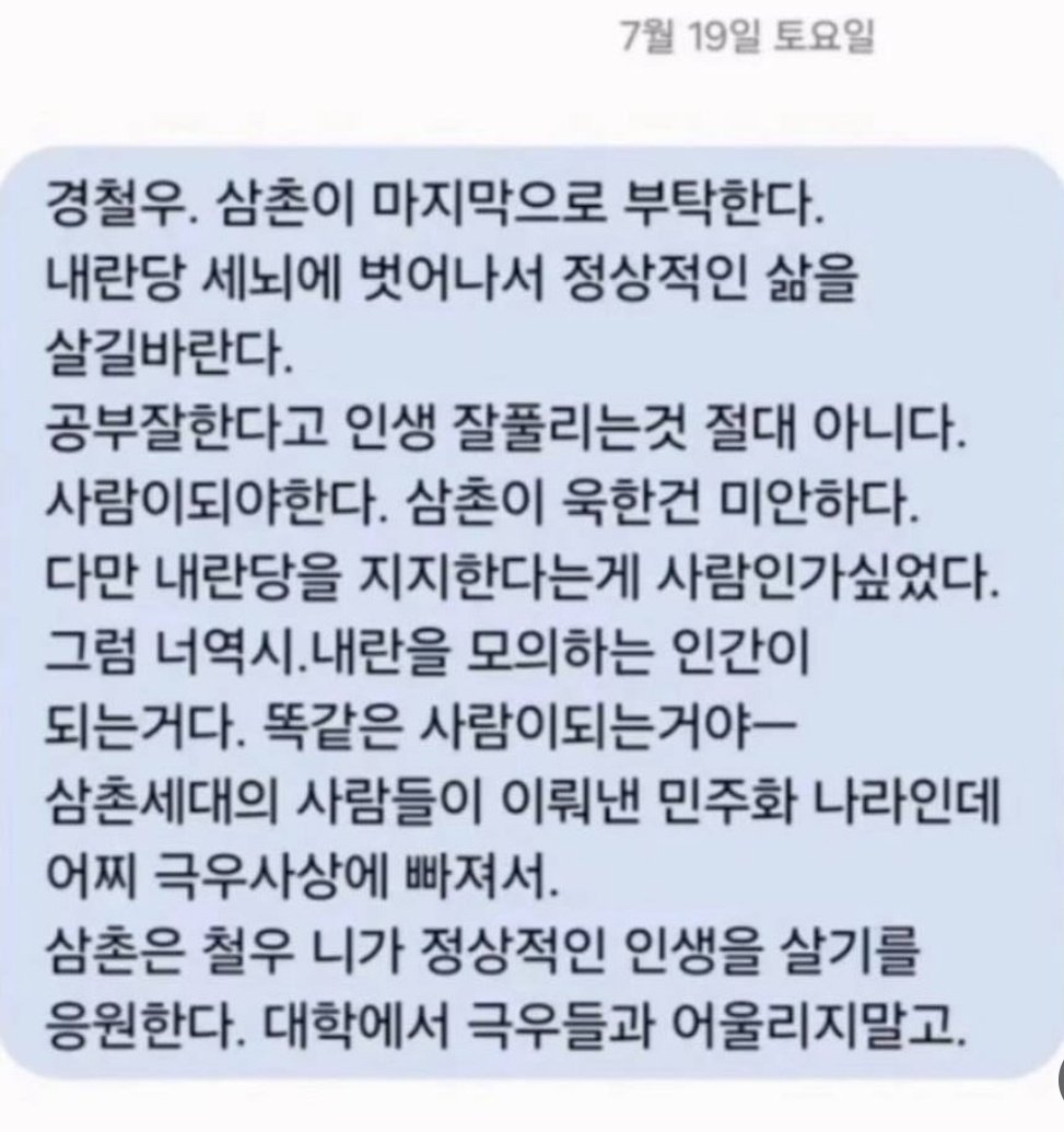야 경철우.