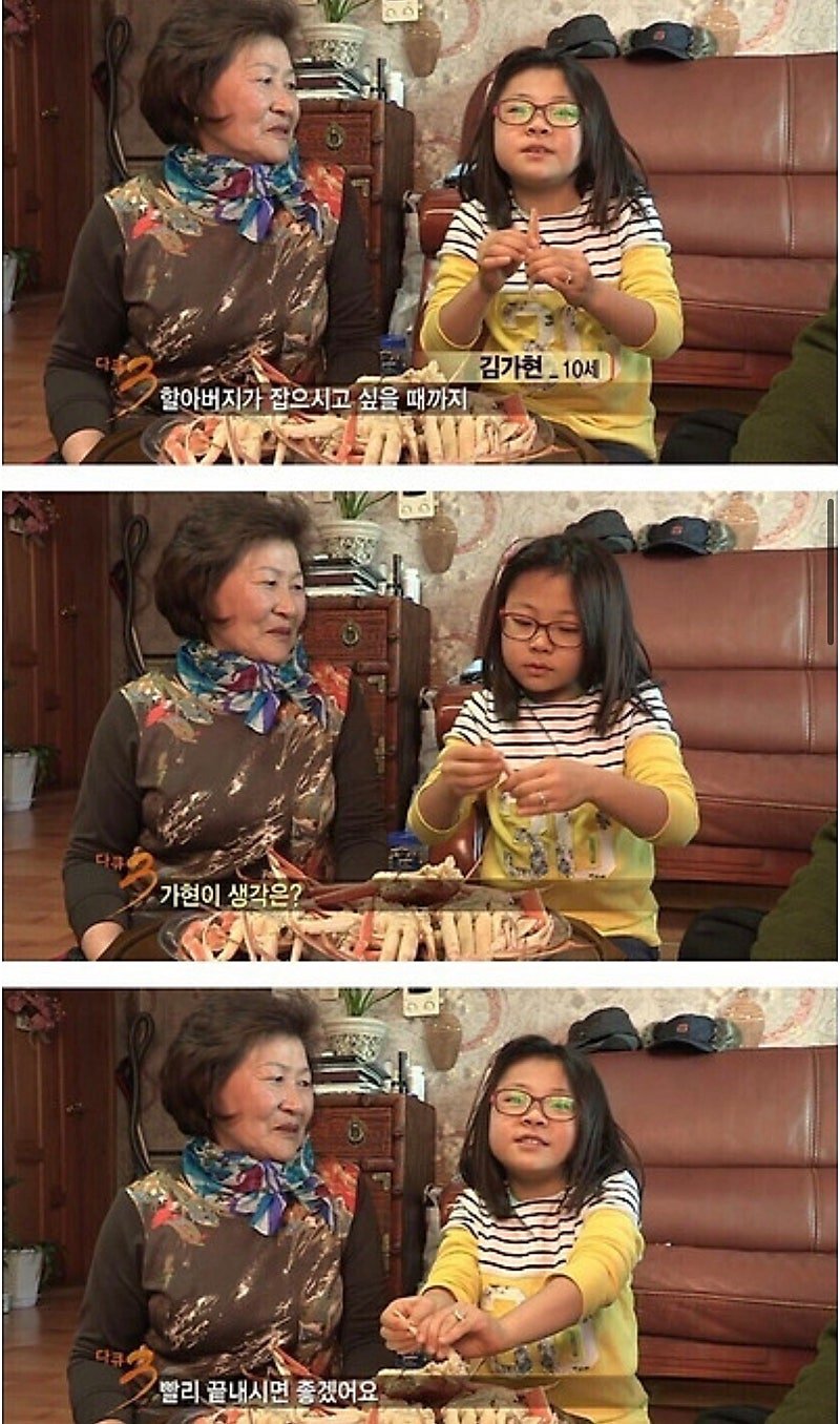 할아버지를 위해 대게는 안 먹어도 된다는 손녀