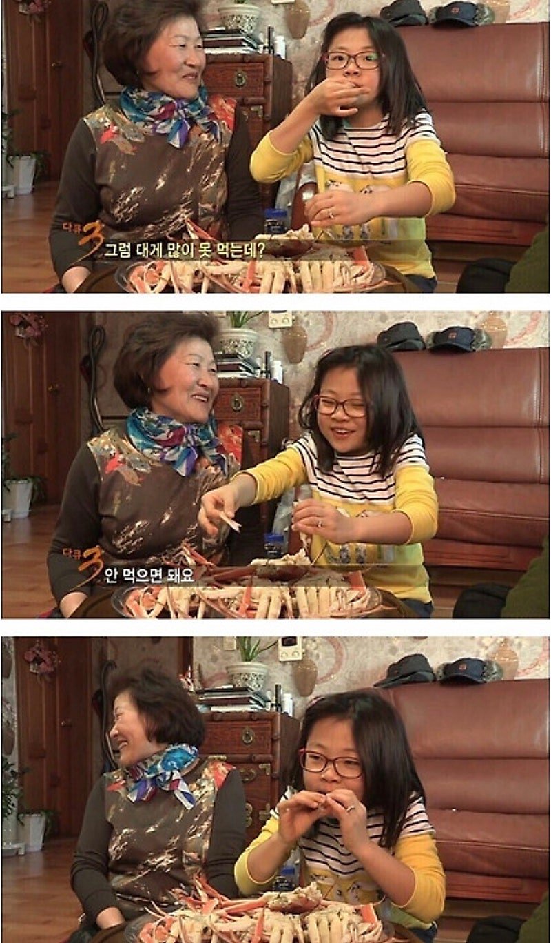 할아버지를 위해 대게는 안 먹어도 된다는 손녀