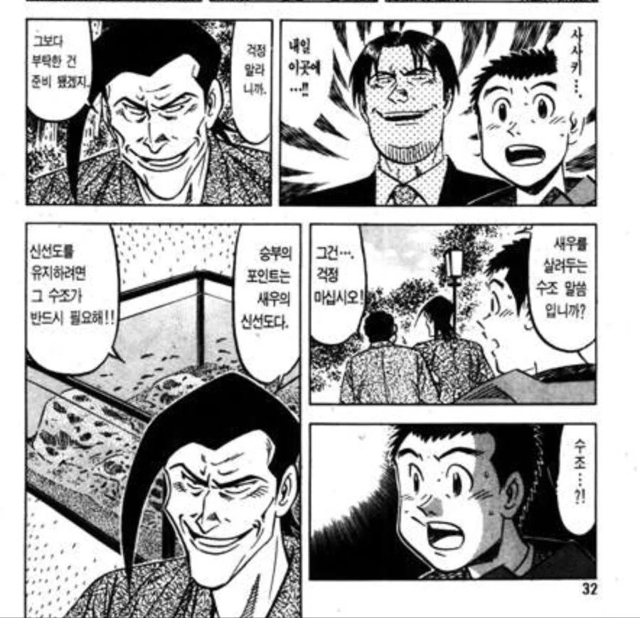 요리대회에서 하면 비겁한 행동