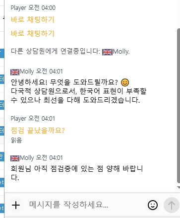 계속 점검중이래 맞는거냐 ㅠ 겜블쓰는사람있나?