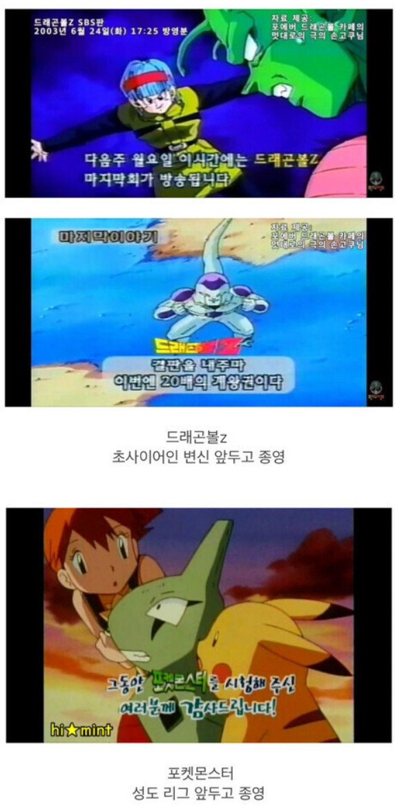 과거 sbs가 어린이들에게 저지른 만행