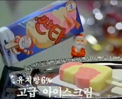 아이스크림 200원일때