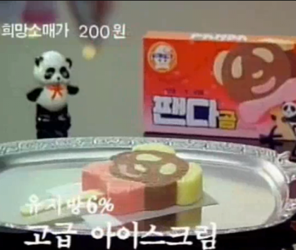 아이스크림 200원일때