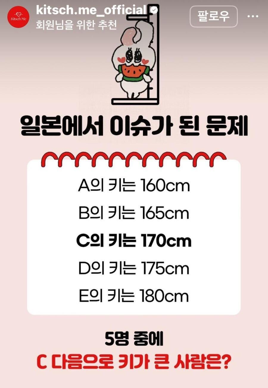 일본에서 논란 중 이라는 문제