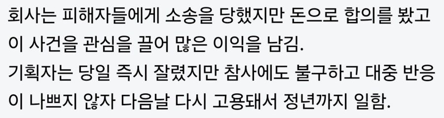 미국의 기차 박치기쇼