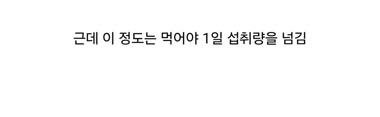 아스파탐 1일 섭취량 넘기면 진짜 위험하다고 함