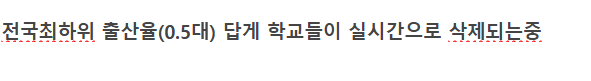 서울 초등학교들 근황