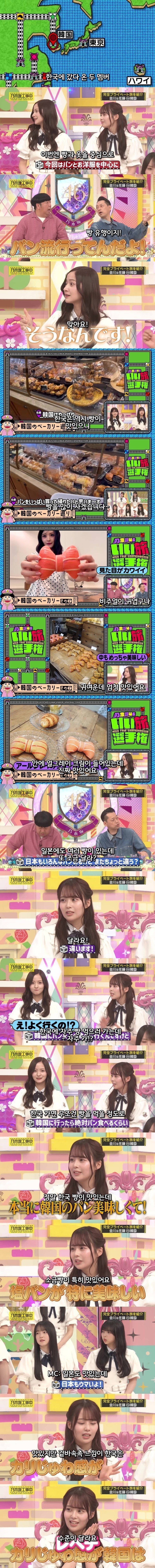 한국 빵은 차원이 다르다는 일본 아이돌 ㄷㄷ