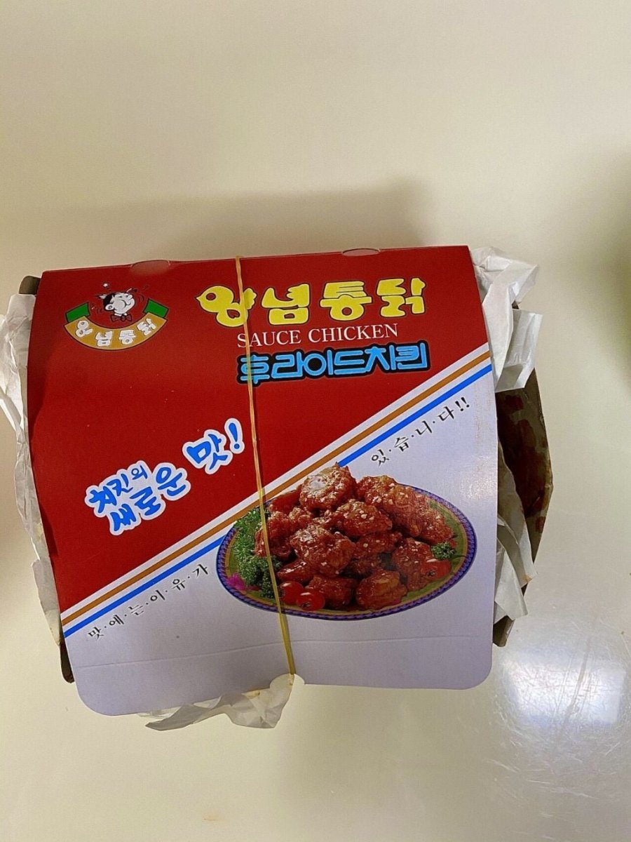 그때 그 시절 양념치킨