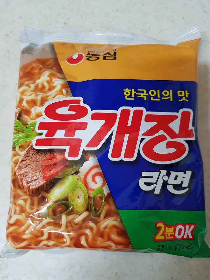 호불호 갈리는 라면
