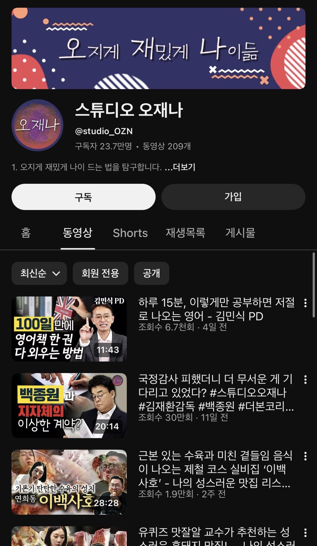 김재환 PD 근황