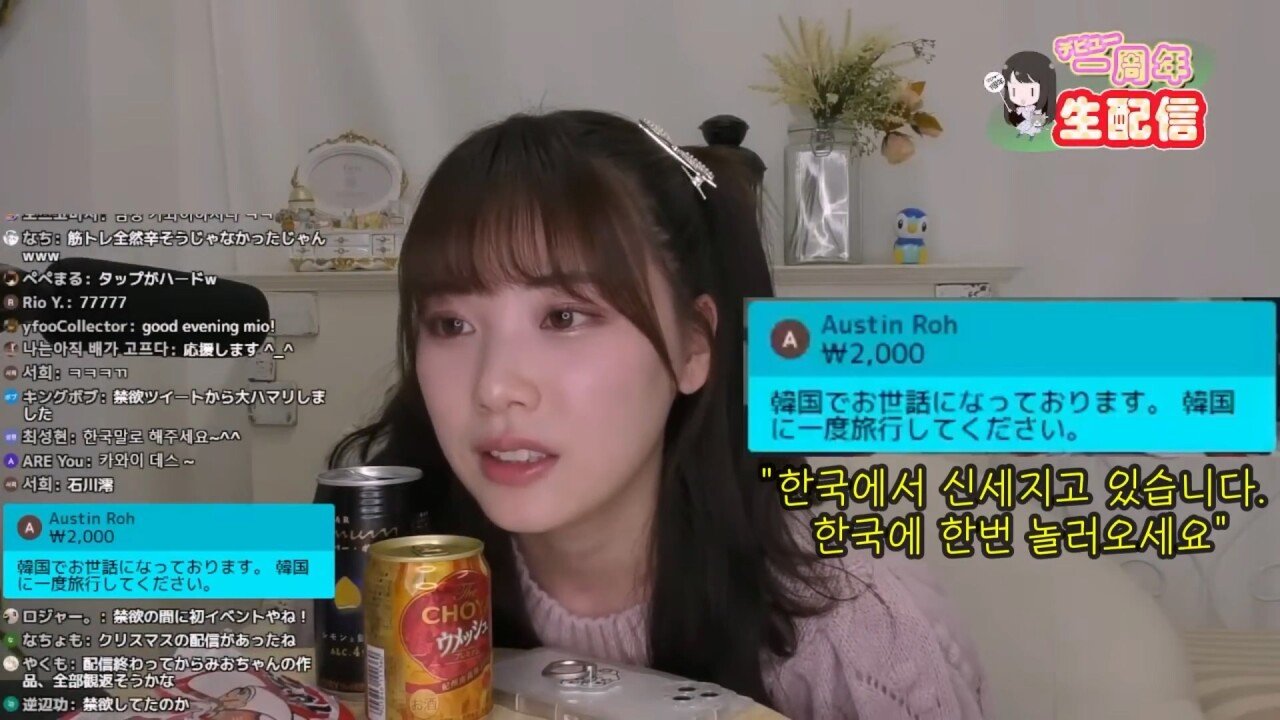 한국으로 체인소맨 레제편 보러온 일본 여배우