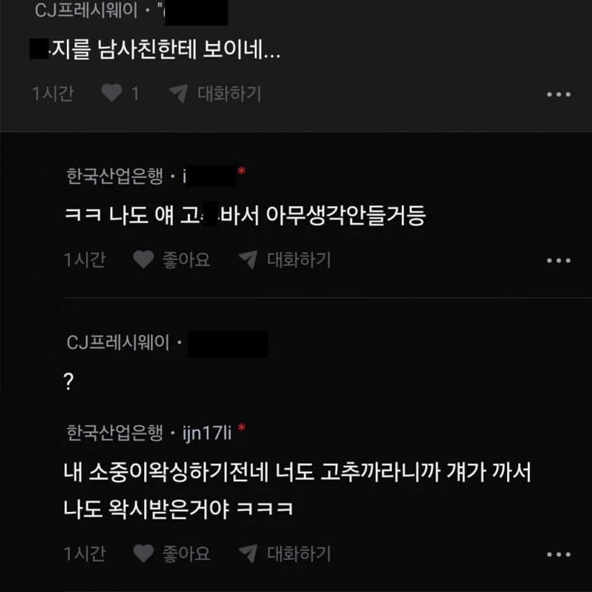 남사친한테 주기적으로 왁싱받았다고 남친이 화내