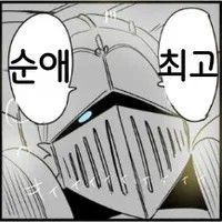 회사 상사의 갑질