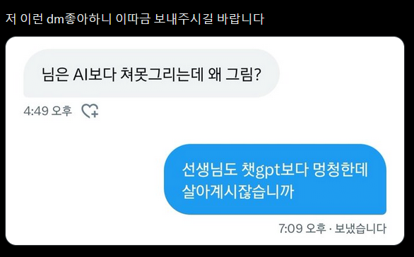 님 ai보다 못그리는데 왜 그림?