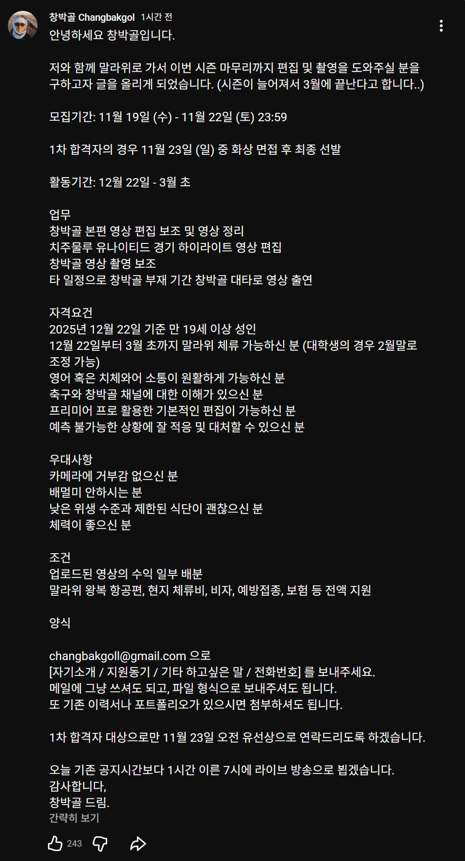 아프리카 축구팀 구단주 유튜버의 편집자 조건