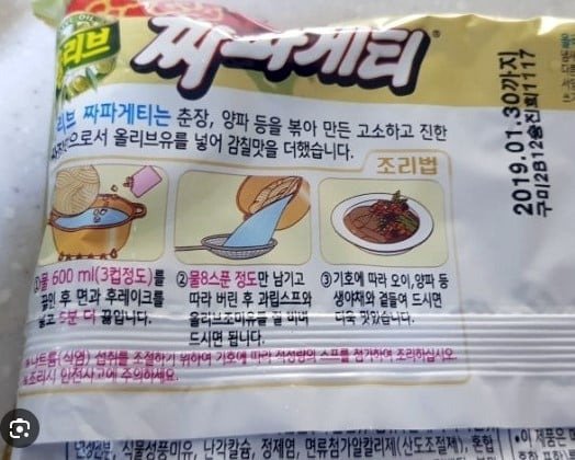 짜파게티를 잘 비벼먹어야 하는 이유
